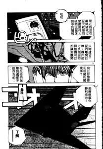 Page 139 of Fighting Ojou-sama - preview thumbnail