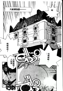 Page 140 of Fighting Ojou-sama - preview thumbnail