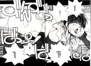 Page 142 of Fighting Ojou-sama - preview thumbnail