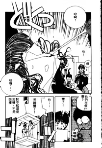 Page 162 of Fighting Ojou-sama - preview thumbnail
