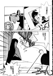 Page 164 of Fighting Ojou-sama - preview thumbnail