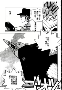 Page 169 of Fighting Ojou-sama - preview thumbnail