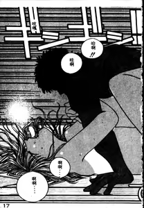 Page 18 of Fighting Ojou-sama - preview thumbnail