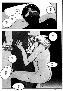 Page 51 of Fighting Ojou-sama - preview thumbnail