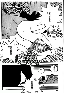 Page 70 of Fighting Ojou-sama - preview thumbnail