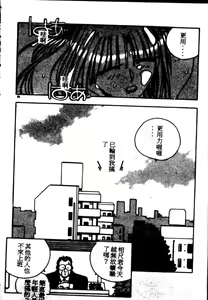 Page 79 of Fighting Ojou-sama - preview thumbnail