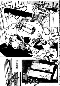 Page 83 of Fighting Ojou-sama - preview thumbnail