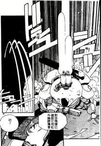 Page 84 of Fighting Ojou-sama - preview thumbnail