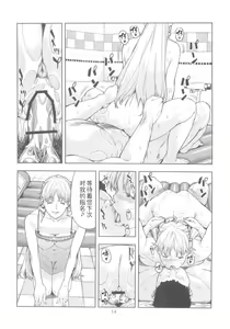 Page 14 of Aino Minako (30) ~Fuuzokujou-hen~ - preview thumbnail