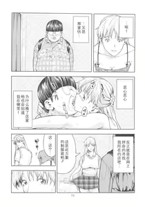 Page 15 of Aino Minako (30) ~Fuuzokujou-hen~ - preview thumbnail