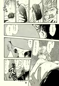 Page 61 of KOSUKE Kojinshi Sairoku Dacchuu no - preview thumbnail