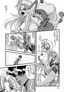 Page 24 of MODEL Utena - preview thumbnail