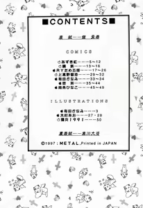 Page 3 of MODEL Utena - preview thumbnail