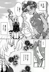 Page 45 of MODEL Utena - preview thumbnail
