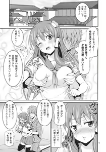 Page 5 of Sanae-san to Ichaicha Shitai! - preview thumbnail