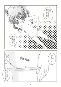 Page 5 of DokiHata - preview thumbnail