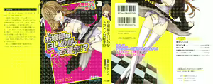Page 2 of Ojou-sama wa Shiroino ga Tokoton Osuki!? - preview thumbnail