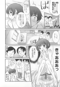 Page 121 of Otokonoko Heaven Vol. 02 - preview thumbnail