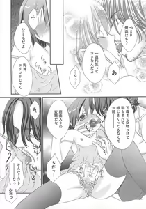 Page 152 of Otokonoko Heaven Vol. 02 - preview thumbnail
