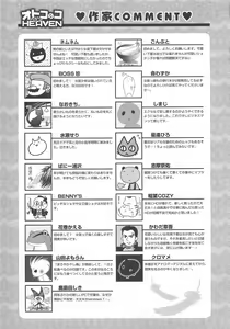Page 184 of Otokonoko Heaven Vol. 02 - preview thumbnail