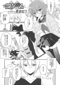 Page 48 of Otokonoko Heaven Vol. 02 - preview thumbnail
