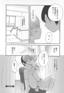 Page 67 of Otokonoko Heaven Vol. 02 - preview thumbnail