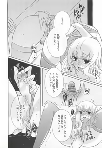Page 73 of Otokonoko Heaven Vol. 02 - preview thumbnail