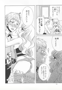 Page 77 of Otokonoko Heaven Vol. 02 - preview thumbnail