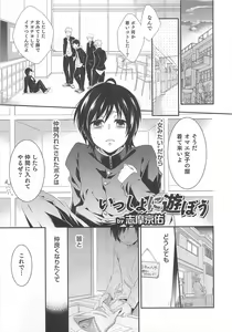 Page 82 of Otokonoko Heaven Vol. 02 - preview thumbnail