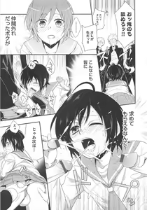 Page 86 of Otokonoko Heaven Vol. 02 - preview thumbnail