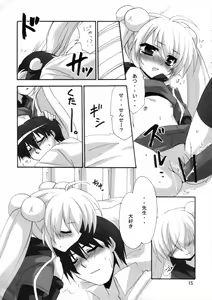 Page 16 of Sensei To Rin No Aru Hi - preview thumbnail