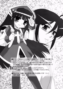 Page 5 of Sensei To Rin No Aru Hi - preview thumbnail
