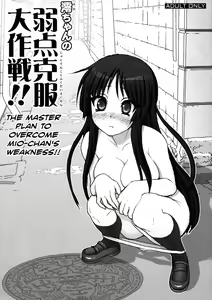 Mio-chan no Jakuten Kokufuku Daisakusen!! | The Master Plan to Conquer Mio's Fears! — hentai manga cover on Fhentai