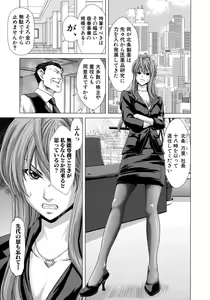 Page 89 of Hakuchuumu - Niku ni Otsu - - preview thumbnail