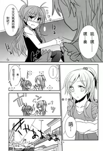 Page 6 of COMIC1☆5) [434NotFound (isya)] Flow Beat - preview thumbnail