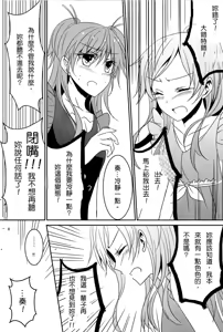 Page 9 of COMIC1☆5) [434NotFound (isya)] Flow Beat - preview thumbnail