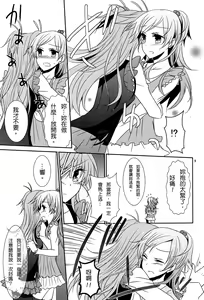 Page 10 of COMIC1☆5) [434NotFound (isya)] Flow Beat - preview thumbnail