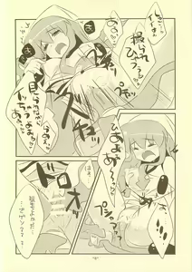 Page 7 of Irekawarana-Ika?? - preview thumbnail