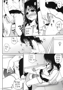 Page 4 of Amakuchi Mikan no Tsuzuki - preview thumbnail