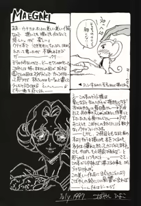 Page 4 of Sono Hana o Tsumu Mono - preview thumbnail