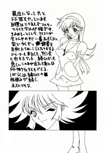 Page 41 of Tabeta Kigasuru 30 - preview thumbnail