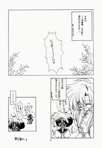 Page 56 of Tabeta Kigasuru 30 - preview thumbnail