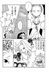 Page 8 of Tabeta Kigasuru 30 - preview thumbnail