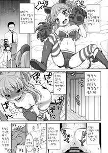Page 4 of Jougasaki Rika - Rika chan kawaii! | 리카쨩 귀여워어! - preview thumbnail