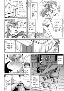 Page 5 of Jougasaki Rika - Rika chan kawaii! | 리카쨩 귀여워어! - preview thumbnail