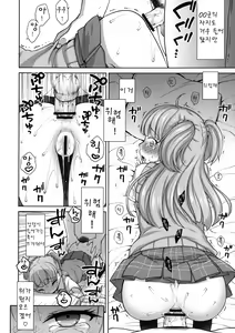 Page 9 of Jougasaki Rika - Rika chan kawaii! | 리카쨩 귀여워어! - preview thumbnail