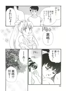 Page 152 of Naruhina-sou e Youkoso 4 - preview thumbnail