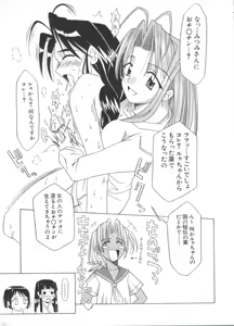 Page 29 of Naruhina-sou e Youkoso 4 - preview thumbnail