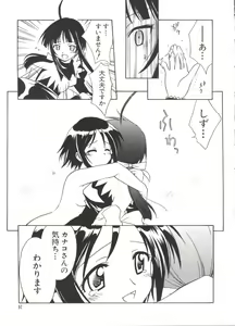 Page 57 of Naruhina-sou e Youkoso 4 - preview thumbnail