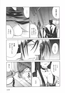 Page 124 of Torikono Hime ~Inma no Chouritsu~ - preview thumbnail
